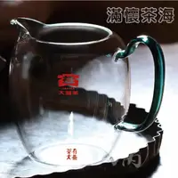 在飛比找蝦皮商城優惠-高矽棚玻璃 茶有大益滿懷茶海 約200ml