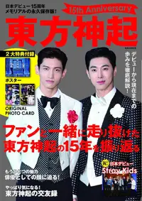 在飛比找誠品線上優惠-東方神起15th Anniversary