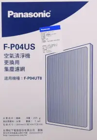 在飛比找樂天市場購物網優惠-【Panasonic】高效能脫臭盒組F-P04DS適用機種F