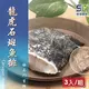 【慢食優鮮】龍虎石斑魚排(300g/冷凍) 三入組 環境友善 無毒養殖 膠質豐富 皮肉Ｑ彈 肉多刺少 輕鬆料理 火鍋川燙