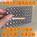 優選/HANDYSCAN思看中觀手持激光3D掃描高反光標志點標記點標識目標點/KOJIEMI