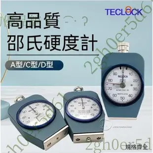 「免開發票」橡膠硬度計、GS706N 高精度A型邵氏硬度計、701N硬度表精準