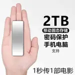 台灣現貨24H全新攜帶32TB 2TB-32TB行動硬碟 高速TYPE-C2T遊戲盤手機電腦大容量行動硬