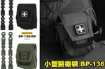 【翔準AOG】WOSPORT 小型醫療袋 BP-136 雜物包 收納包 醫護兵 工具包 模組化 腰帶 X0-14AEZH