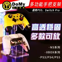 在飛比找蝦皮購物優惠-PS4 PS5 XBOX SWITCH 三層透明壓力板 手把