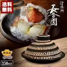 Hasegawaen FUKKURASAN Black Lacquer Middle AND-09 (Tagine Pot) From Japan