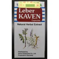 在飛比找蝦皮購物優惠-🛑德國進口 益干清 膠囊 LEBER-KAVEN（120粒/