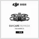 DJI Care Refresh AVATA 2-1年版 DT00010948