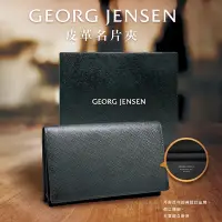 在飛比找蝦皮購物優惠-喬治傑生 GEORG JENSEN 皮革名片夾 聯發科聯名m