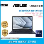 ASUS B5404CMA-0251A155H(INTEL CORE ULTRA 7 155H/16G/512G PCIE/W11P/WQXGA/14)