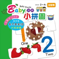 在飛比找蝦皮商城優惠-【幼福】Baby遊戲小拼圖-數字123-168幼福童書網