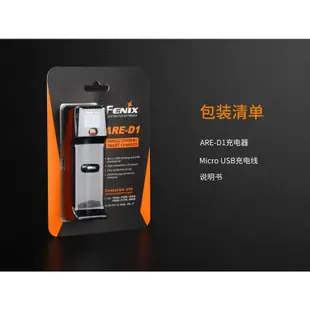 台中工具老爹 Fenix ARE-D1 數顯多功能 18650 26650 16340鋰電池 單槽 AA智能充電器