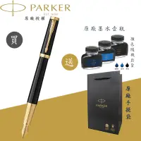 在飛比找蝦皮商城優惠-【PARKER】派克 精英 麗雅黑金夾 鋼筆