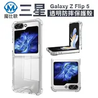 在飛比找樂天市場購物網優惠-三星 Galaxy Z Fold 5 Z fllip 5 折