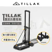 在飛比找momo購物網優惠-【TILLAK】露營手推車(露營推車 手推車 折疊手推車 搬