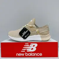 在飛比找Yahoo奇摩拍賣-7-11運費0元優惠優惠-New Balance 女生 米色 記憶鞋墊 D楦 舒適 透
