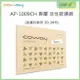 全新現貨【Coway】AP-1009CH 活性碳濾網一入 一片 加護抗敏型 10-14坪 買越多省越多【樂天APP下單最高20%點數回饋】