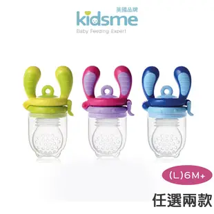 【Kidsme台灣總代理】咬咬樂 嬰兒用品 寶寶餐具 L號2組入 咬咬樂輔食器 嬰兒餐具 kidsme咬咬樂 水果棒