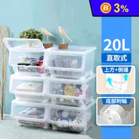 在飛比找生活市集優惠-【真心良品】MIT可疊直取收納箱20L