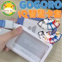 在飛比找蝦皮購物優惠-智慧卡套【送掛繩】gogoro gogoro2 VIVA M