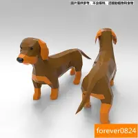在飛比找蝦皮購物優惠-【米奇】3D立體紙模型臘腸狗 創意小狗動物擺件 兒童手工摺紙