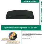 聚氨酯砂磨塊 適用於砂紙的 PUR 模製手磨塊 9" 黃色 黑色 ASTRO #ARSB9 POLYURETHANE S