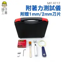 在飛比找樂天市場購物網優惠-頭手工具 漆膜劃格器 百格刀 油漆附著力 漆面附著力測試儀 