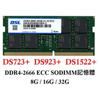 在飛比找樂天市場購物網優惠-Synology群暉 DS923+ DS723+ 16GB 