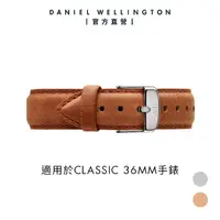 在飛比找momo購物網優惠-【Daniel Wellington】DW 錶帶 Class