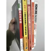 在飛比找蝦皮購物優惠-二手書（不鳥任何人、不乖、蘋果教父賈伯斯的傳奇人生、中國即將