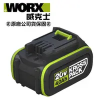 在飛比找台北益昌優惠-台北益昌 WORX 威克士 20V 鋰電池 4.0Ah 綠 