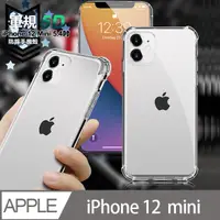 在飛比找PChome24h購物優惠-CITY for iPhone 12 Mini 5.4吋 軍