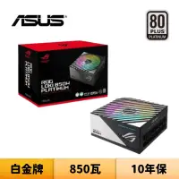 在飛比找蝦皮商城優惠-ASUS 華碩 ROG Loki SFX-L 850W 白金