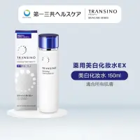 在飛比找蝦皮購物優惠-預購✈️日本藥妝代購｜TRANSINO藥用美白化妝水EX 1