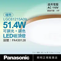 在飛比找樂天市場購物網優惠-Panasonic國際牌 LGC61215A09 LED 4