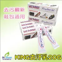 在飛比找蝦皮購物優惠-可麗奶去污乳 皮鞋 靴子 皮包 皮製品 金屬 木質 家電 去