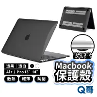 在飛比找蝦皮商城優惠-Macbook 保護殼 透明殼 筆電殼 防摔 保護套 適用 