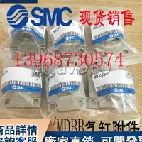 在飛比找露天拍賣優惠-【可開統編】SMC氣缸附件MBB/MDBB雙耳環固定CR斜耳