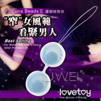 在飛比找蝦皮購物優惠-聰明球   Lovetoy．Luna BeadsII 縮陰球