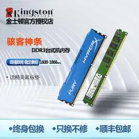 在飛比找Yahoo!奇摩拍賣優惠-金士頓 DDR3 1600 8G桌機機記憶體電腦兼容4g13