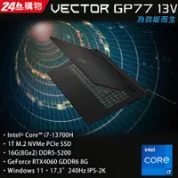 在飛比找蝦皮購物優惠-全新未拆 MSI微星  Vector GP77 13VF-0