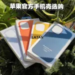 LATAN-原廠同品質 蘋果12矽膠殼 IPHONE 12 PRO MAX 12 MINI 矽膠保護殼 全包防摔手機殼