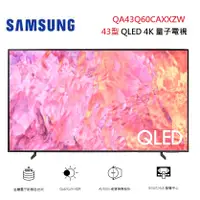 在飛比找蝦皮商城優惠-SAMSUNG 三星 QA43Q60CAXXZW(聊聊優惠價