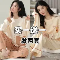 在飛比找蝦皮商城精選優惠-2024必買💋【買一送一】睡衣女秋季大碼長袖卡通可愛學生宿捨