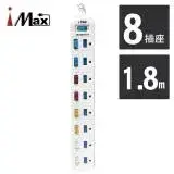 在飛比找遠傳friDay購物優惠-【iMAX】9開8插安全電腦延長線 2.7M/9呎 (CH-