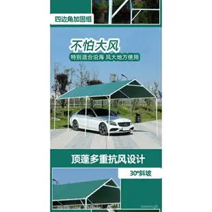 【✨廠傢直銷✨】*客製化 戶外遮陽篷防雨防曬車棚停車棚傢用簡易車庫汽車擺攤帳篷移動雨棚#遮雨棚 停車棚 遮陽棚