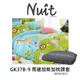 GK37B-9 努特NUIT (一包兩入)馬達加斯加 枕頭套 枕套 信封式枕套(適用NTB37) 舒適天堂枕頭套