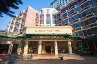 廈門長城賓館Great Wall Hotel