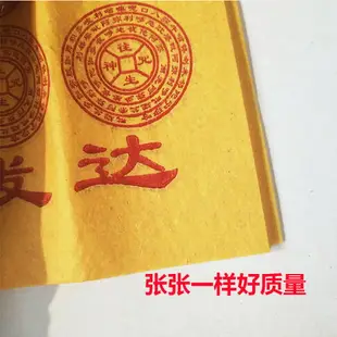 往生錢 黃紙金條元寶燒紙錫箔燒七周年掃墓上墳祭祀用品