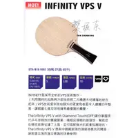 在飛比找蝦皮購物優惠-[爾東體育] STIGA INFINITY VPS V AT